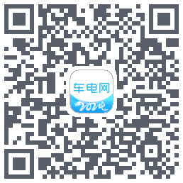车电网的下载二维码