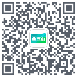 西五街 QRcode