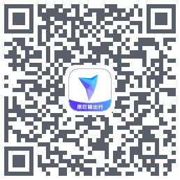 叮达出行的下載二維碼