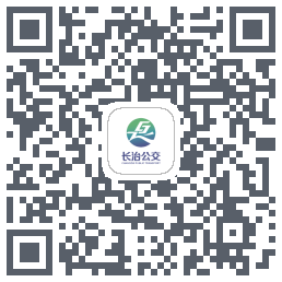 长治公交通的下載二維碼