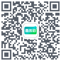 西五街 QRcode