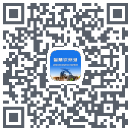智慧钦州港 QRcode