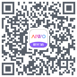 AIWO数字门店のダウンロードQRコード