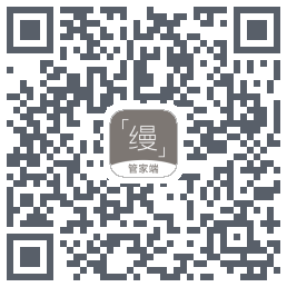 缦缦管家 QRcode