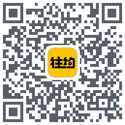 往约(测试)Download QR-Code