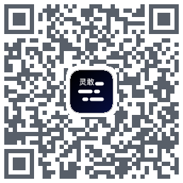 灵敢提词器du code QR de téléchargement