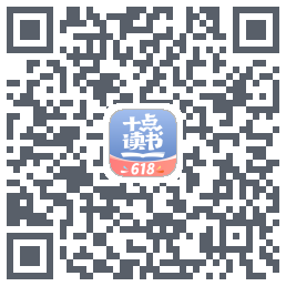 十点读书-Debug的下載二維碼