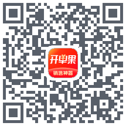 开单果 QRcode