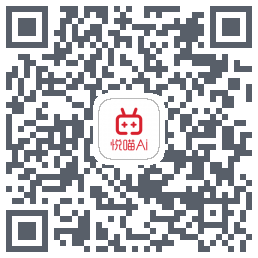 悦喵AI老板助手的下載二維碼
