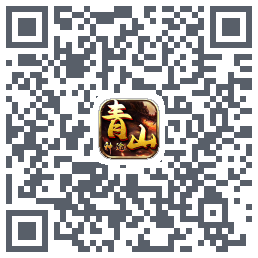青山神途du code QR de téléchargement