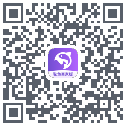 驼鱼商家版 QRcode