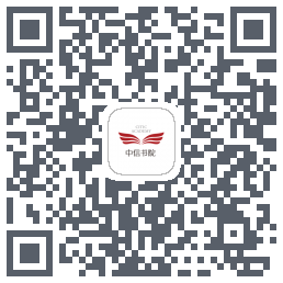 中信书院 QRcode