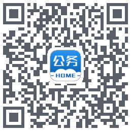 公务之家的下載二維碼