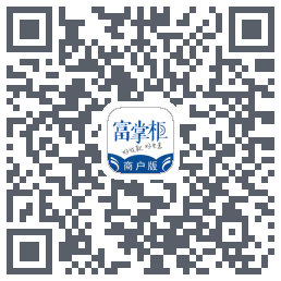 富掌柜商户版的下載二維碼