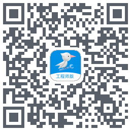 啄木鸟工程师的下载二维码