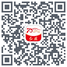 红旗智联的下載二維碼