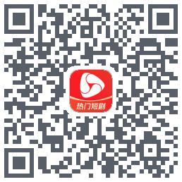 河马剧场 QRcode