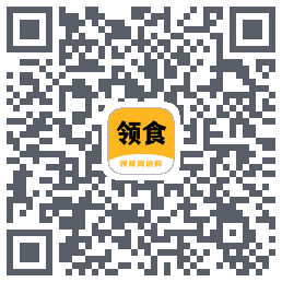 领食周边购的下载二维码