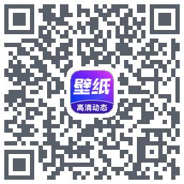 壁纸秀秀的下载二维码