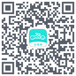 运维测试的下載二維碼
