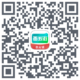 西五街のダウンロードQRコード