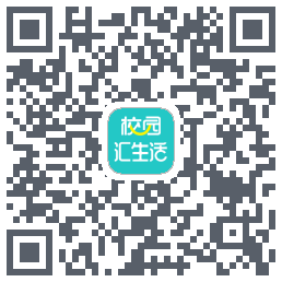校园汇生活du code QR de téléchargement