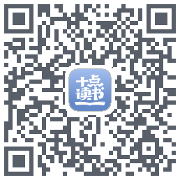 十点读书-Debugรหัส QR สำหรับดาวน์โหลด