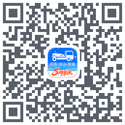 车拖车_Debug的下載二維碼