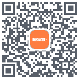 恒掌柜的下載二維碼