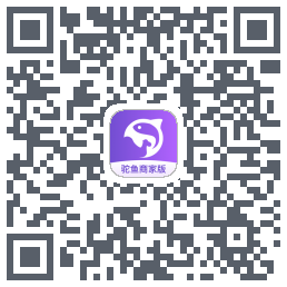 驼鱼商家版的下载二维码