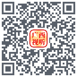 广西视听 QRcode