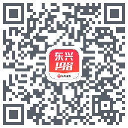 东兴198的下載二維碼