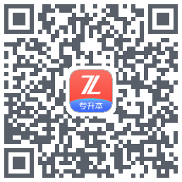 之了专升本รหัส QR สำหรับดาวน์โหลด