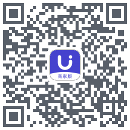 U净-商家版的下載二維碼