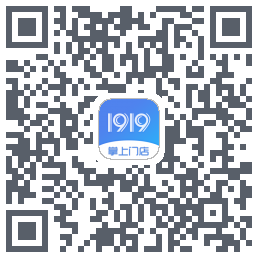 1919掌上门店的下載二維碼