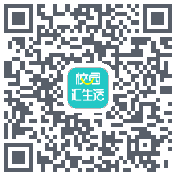 校园汇生活的下載二維碼
