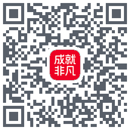 成就非凡 QRcode