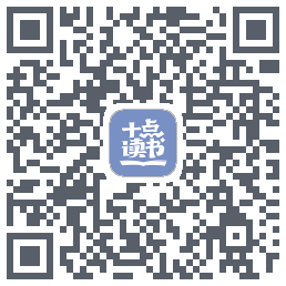 十点读书-Debugcodice QR per il download