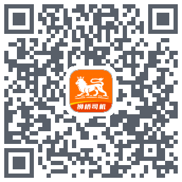 狮桥司机的下载二维码