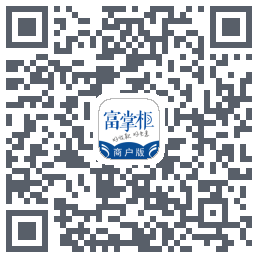 富掌柜商户版的下载二维码