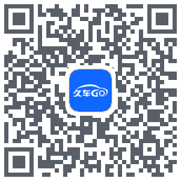 久车GO的下載二維碼