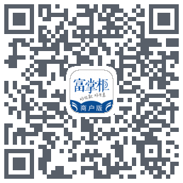 富掌柜商户版的下載二維碼