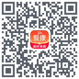 爱康约体检查报告 QRcode