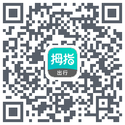 拇指出行的下载二维码