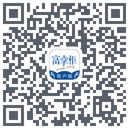 富掌柜商户版的下載二維碼
