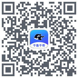 千鱼千寻的下載二維碼