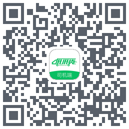 拼拼货司机端的下載二維碼