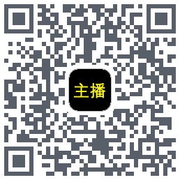 主播网 QRcode