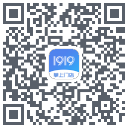 1919掌上门店的下载二维码