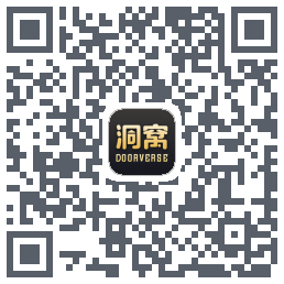 洞窝 QRcode